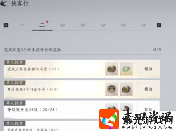 燕云十六声每日必做事项有哪些