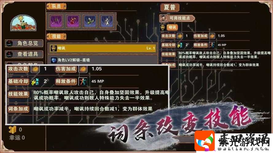 杀戮地城新手前期玩法攻略，掌握职业选择、技能搭配与装备管理的关键技巧