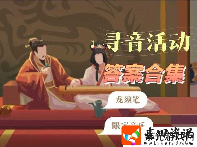 无悔华夏寻音之旅深度探索