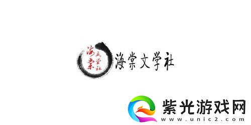 海棠文学城官方入口址链接