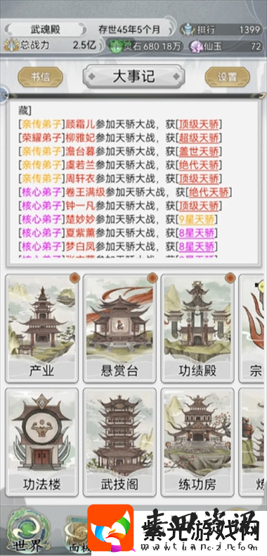 不一样修仙2新手全攻略，解锁并深入探索修仙世界的必备指南