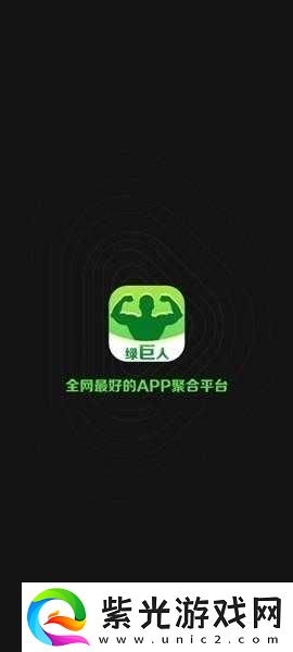 绿巨人黑科技