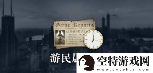 晨报