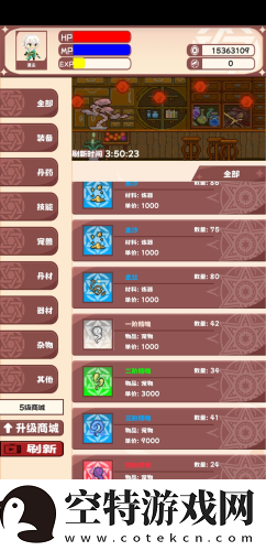 星元大陆商城怎么购买升级