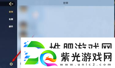航海王壮志雄心陌生消息提示开启和关闭方法