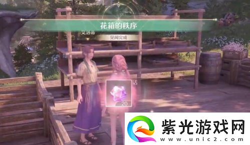 无限暖暖花箱的秩序每日任务图文并茂步骤