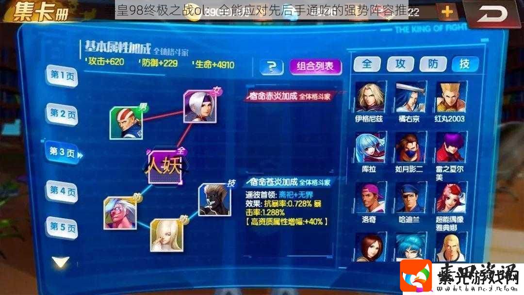 拳皇98终极之战ol