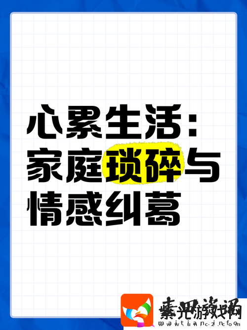 家庭の事情