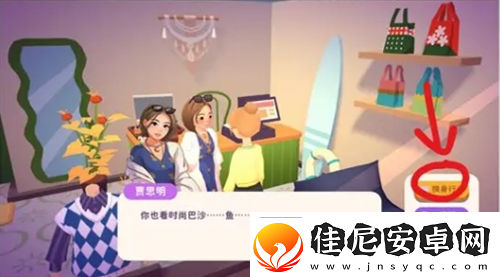百味食光保姆级换装攻略