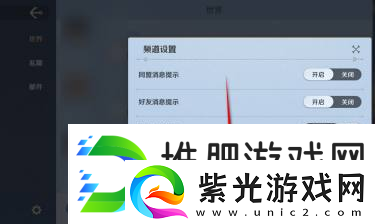 航海王壮志雄心陌生消息提示开启和关闭方法