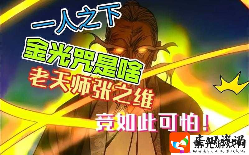 一人之下手游深度解析