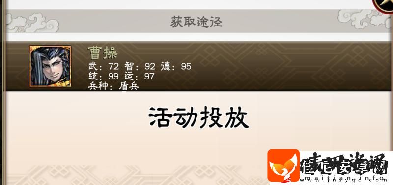 三国志大战武将攻略