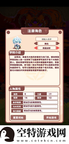星元大陆怎么完美开局