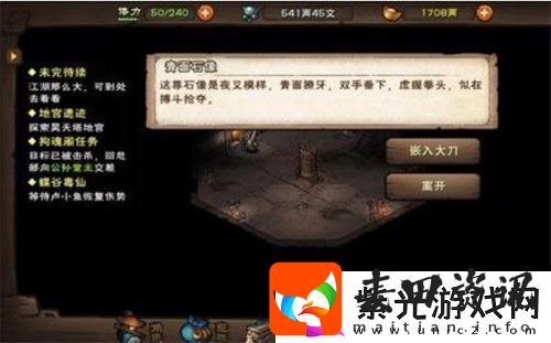 烟雨江湖昊天塔支线任务怎么完成