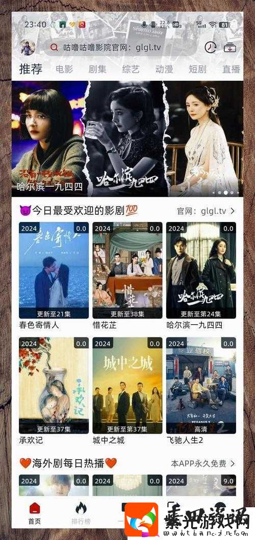 中国在线观看免费高清完整版