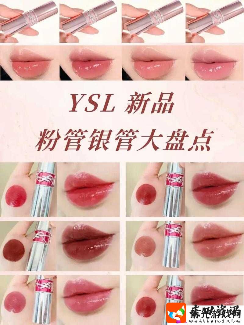 ysl