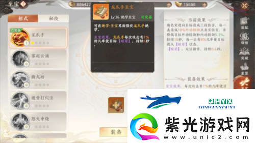 天龙八部2飞龙战天绝学怎么玩