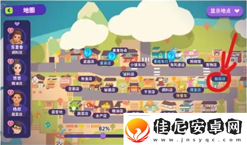 百味食光保姆级换装攻略