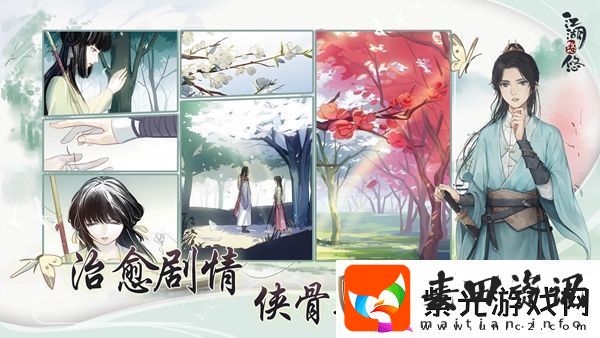 江湖悠悠好友的添加方法介绍
