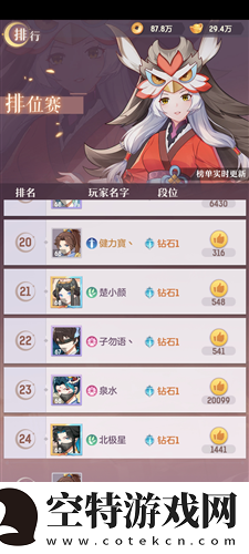 长安幻想3V3排位赛怎么打