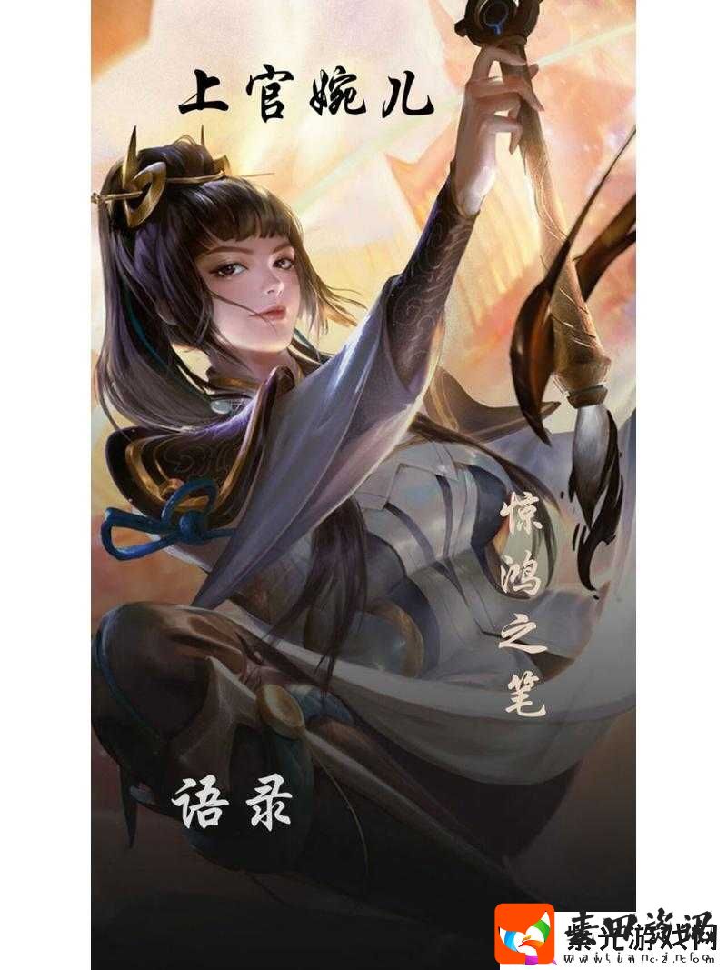 王者荣耀上官婉儿台词深度剖析