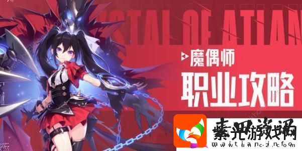晶核魔偶师转哪个
