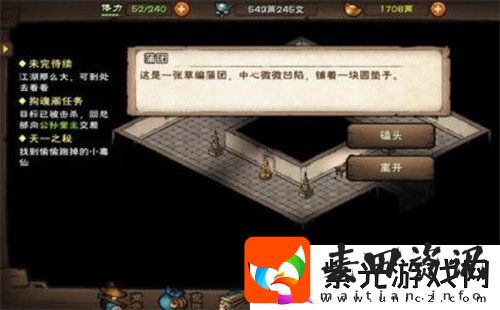 烟雨江湖昊天塔支线任务怎么完成
