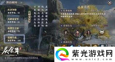 庆余年手游深度解析，庆齐争锋副本高效通关全攻略指南