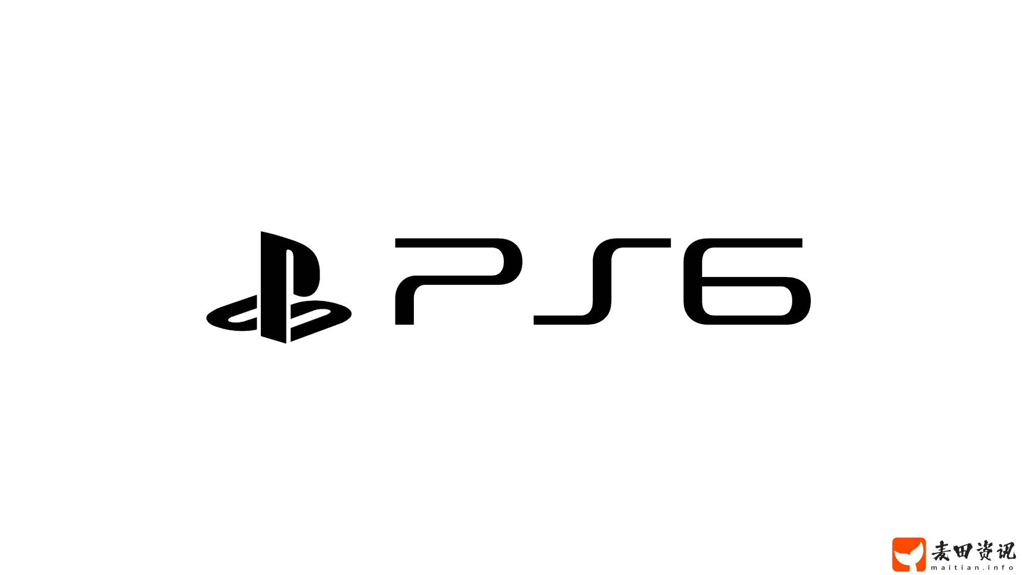PS6或按规划周期面世