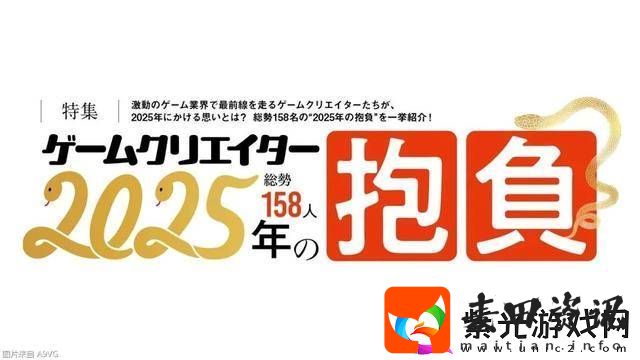 2025年日本游戏界展望