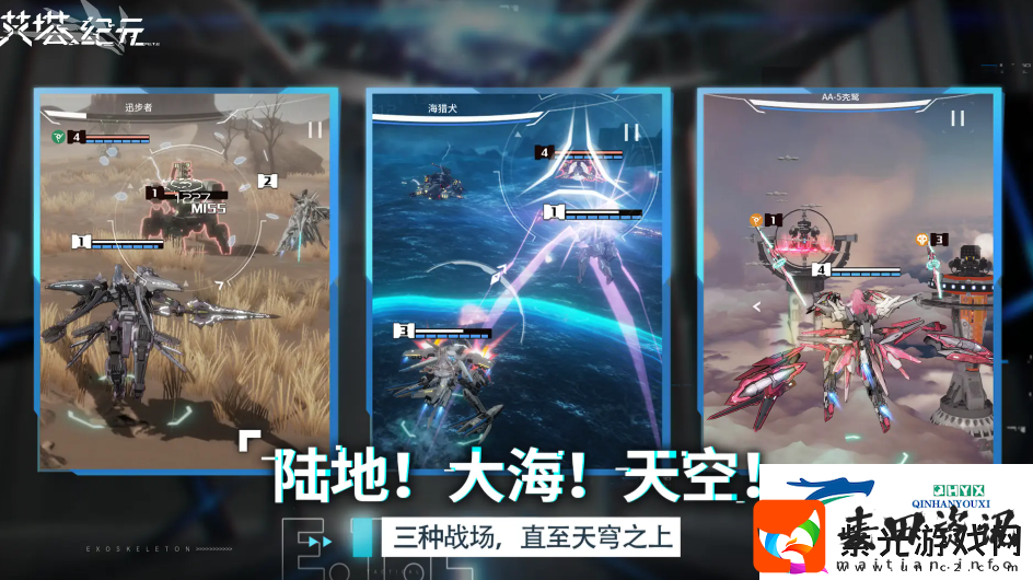 艾塔纪元角色节奏榜是什么