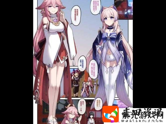 八重神子被旅行者奖励