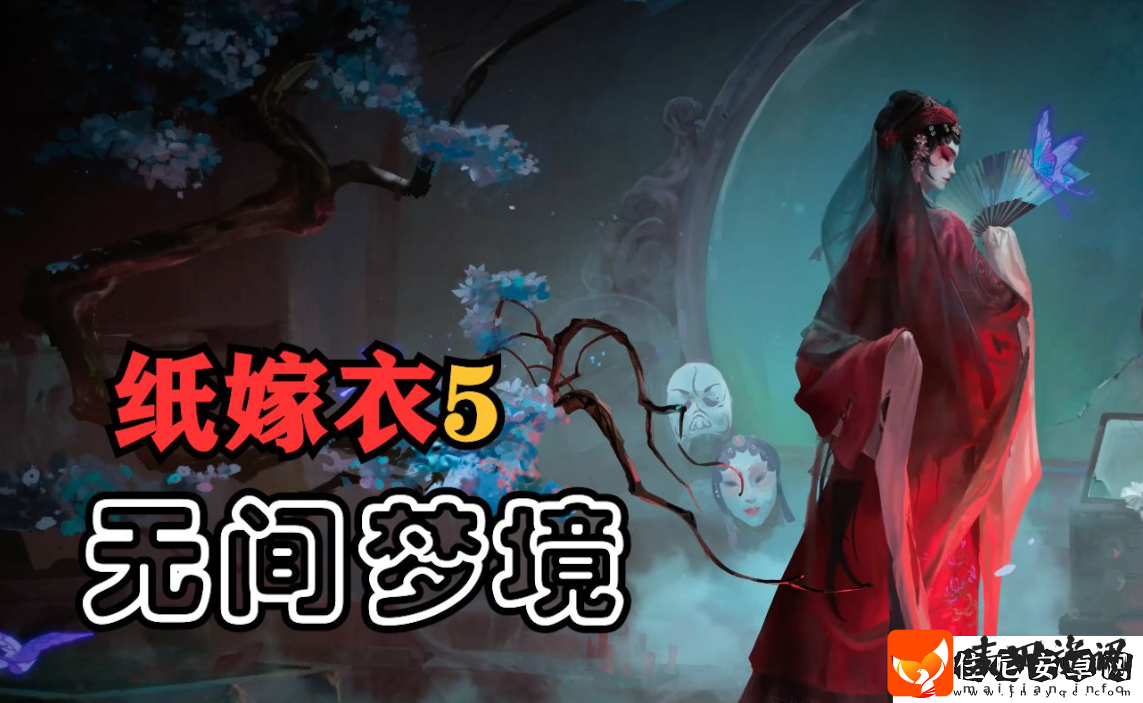 纸嫁衣5无间梦境十二生肖门怎么过