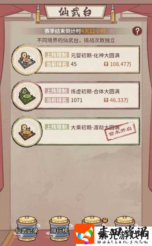 全面解析，我的门派仙武台竞技场玩法策略与技巧攻略