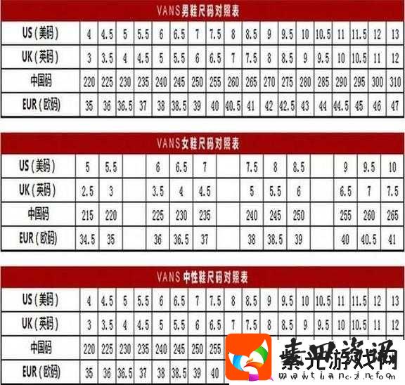 亚洲尺码欧洲尺码有哪些品牌好亚洲尺码VS欧洲尺码