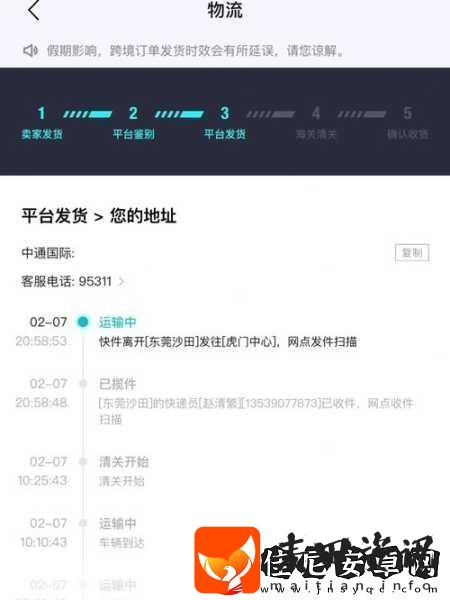 欧亚专线欧洲W码