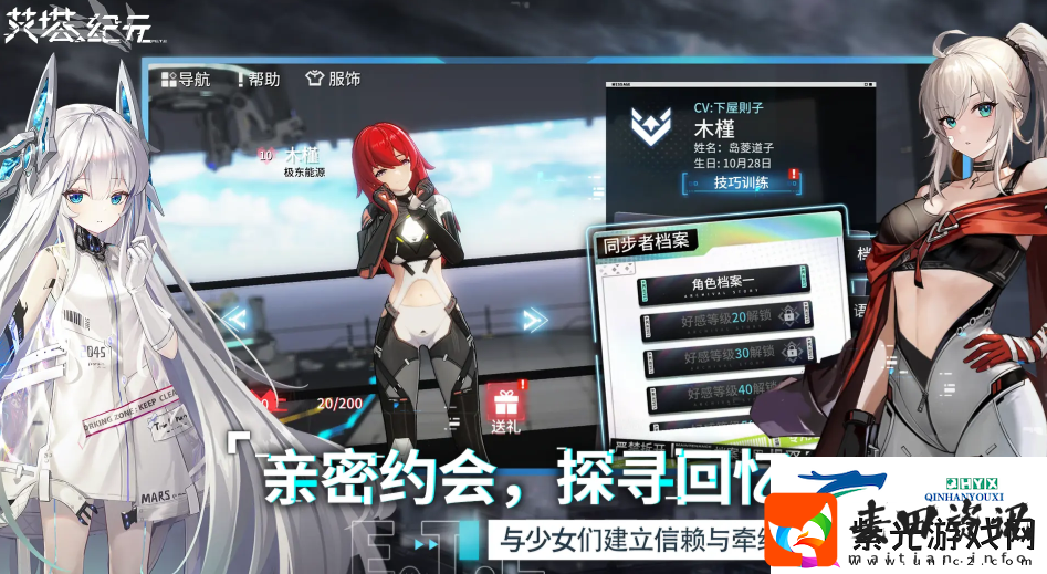艾塔纪元角色节奏榜是什么