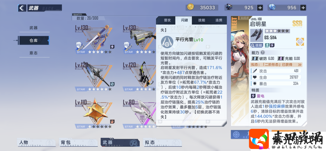 幻塔游戏中奈美西斯角色高效武器搭配策略与推荐指南