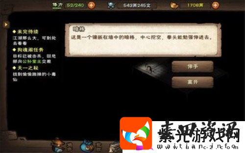 烟雨江湖昊天塔支线任务怎么完成