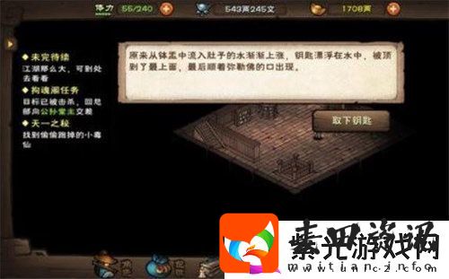 烟雨江湖昊天塔支线任务怎么完成
