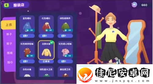 百味食光保姆级换装攻略
