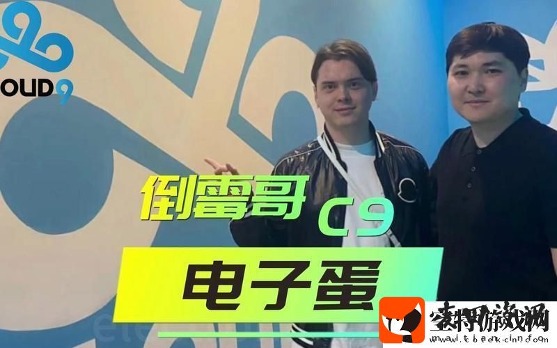 C9职途