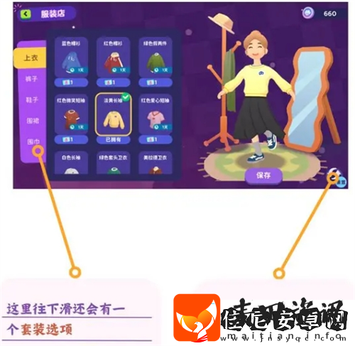 百味食光保姆级换装攻略