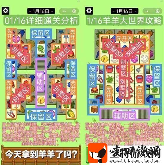 羊了个羊攻略介绍