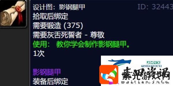 魔兽世界影钢腿甲图纸怎么获得