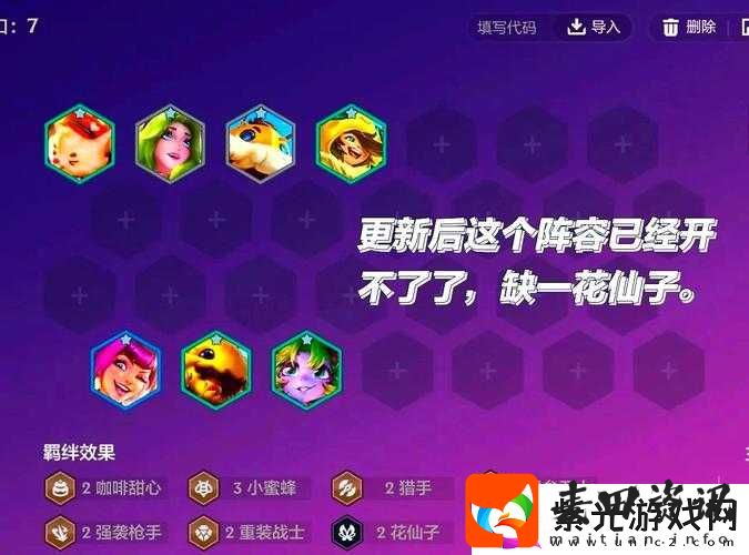 金铲铲之战强势战术揭秘，黑魔执事火男阵容玩法、构成与装备推荐