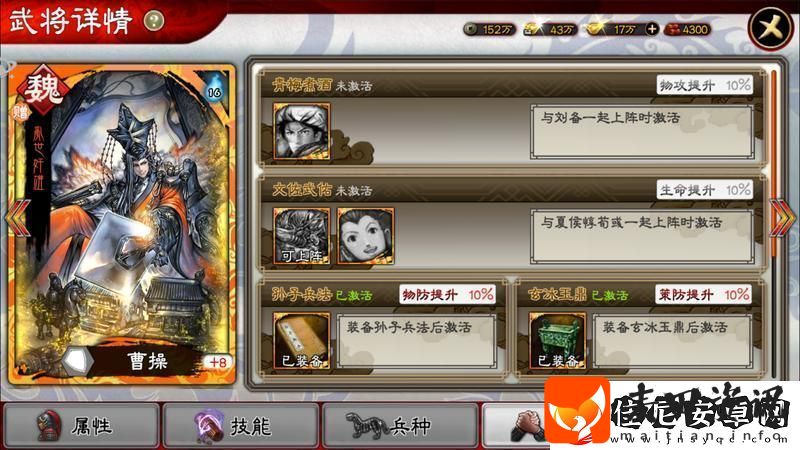 三国志大战武将攻略