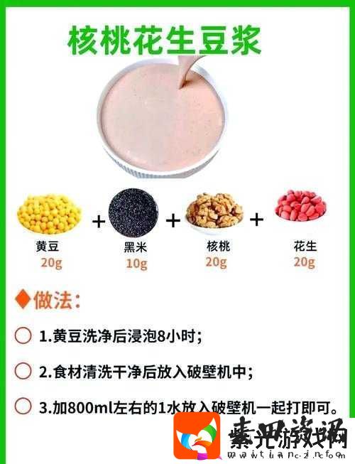 自制豆浆的难题解法及解决方案大揭秘