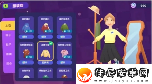 百味食光保姆级换装攻略