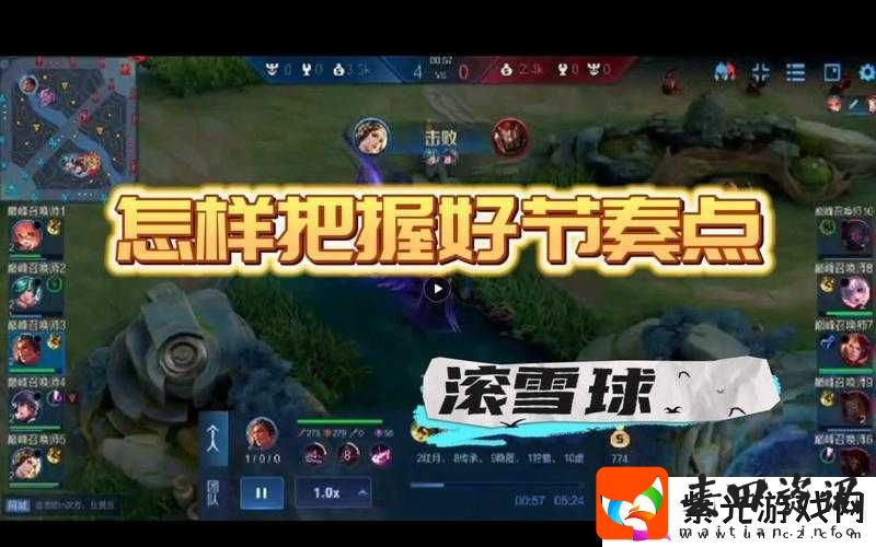 王者荣耀魔法雪球
